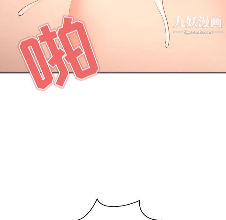 疫情期间的家教生活第14话