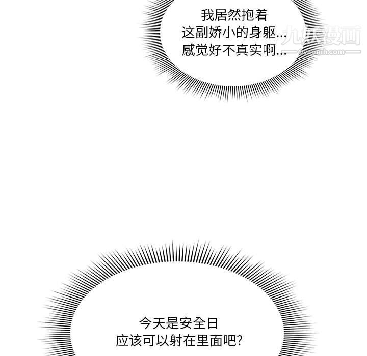 疫情期间的家教生活第14话