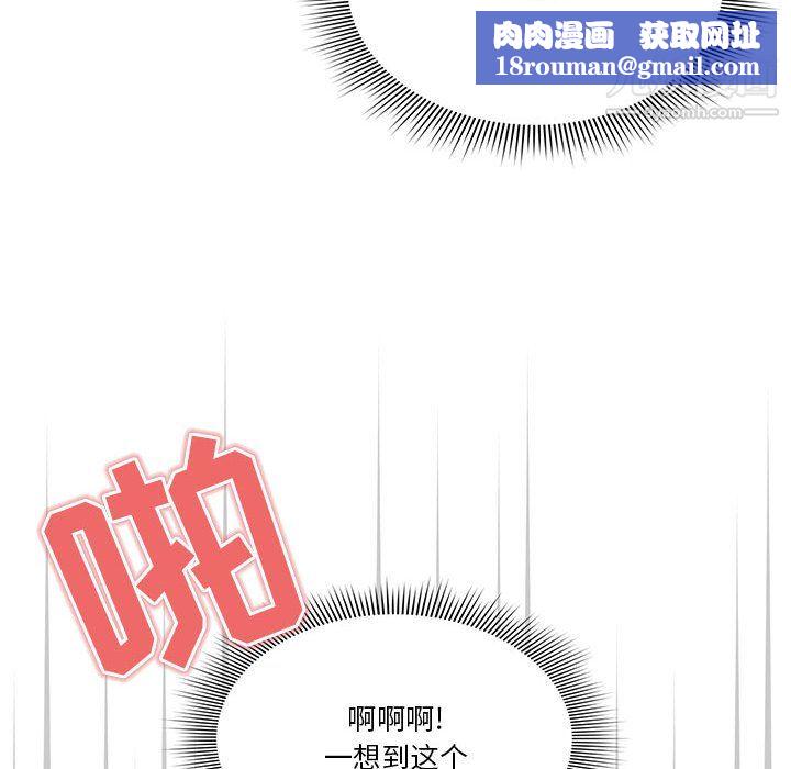 疫情期间的家教生活第14话