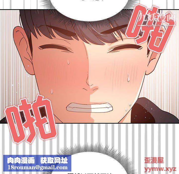 疫情期间的家教生活第14话