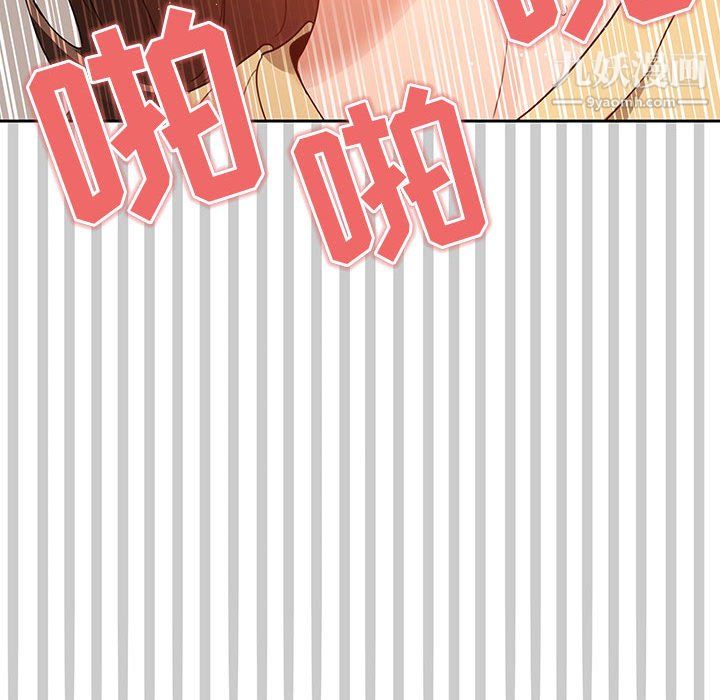 疫情期间的家教生活第14话