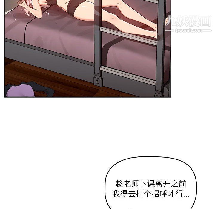 疫情期间的家教生活第14话