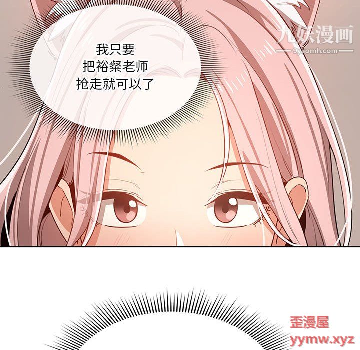 疫情期间的家教生活第14话