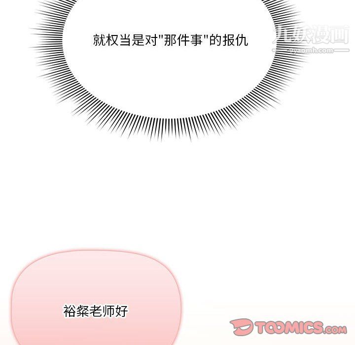 疫情期间的家教生活第14话