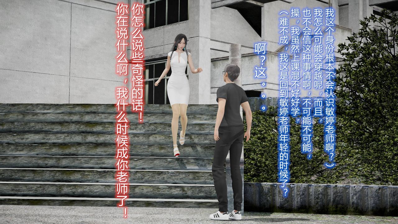 [3D]丝袜爱好者短篇1-3小剧场1-517-穿越？