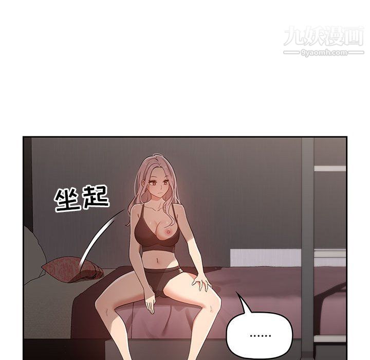 疫情期間的家教生活第14話