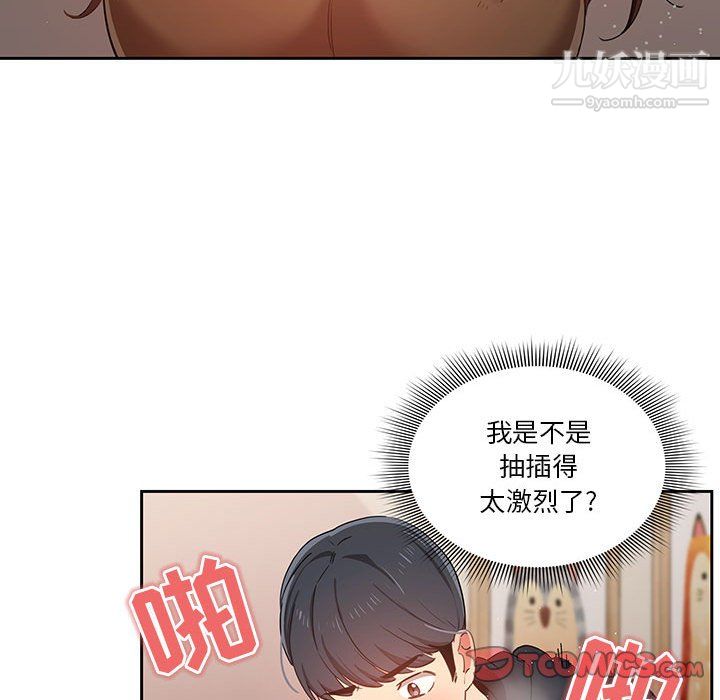 疫情期间的家教生活第14话