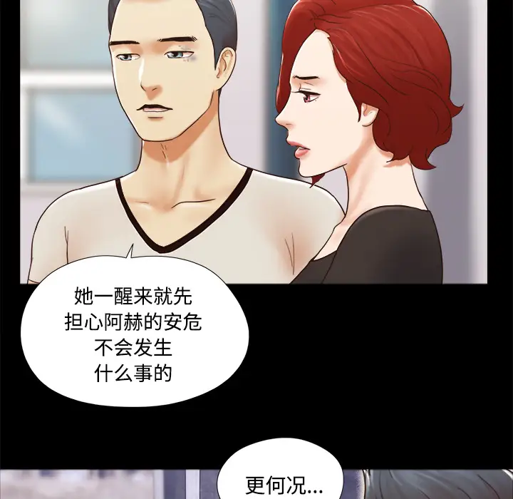 三人行？第27话