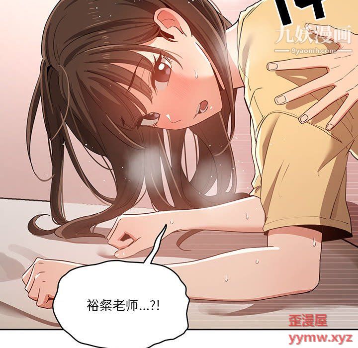 疫情期间的家教生活第14话