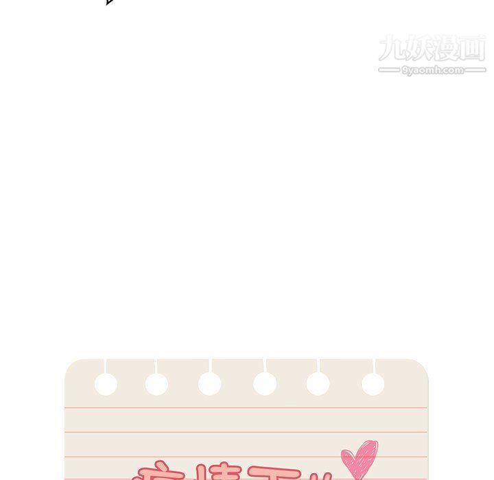 疫情期間的家教生活第15話