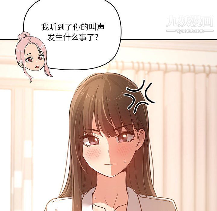 疫情期间的家教生活第15话