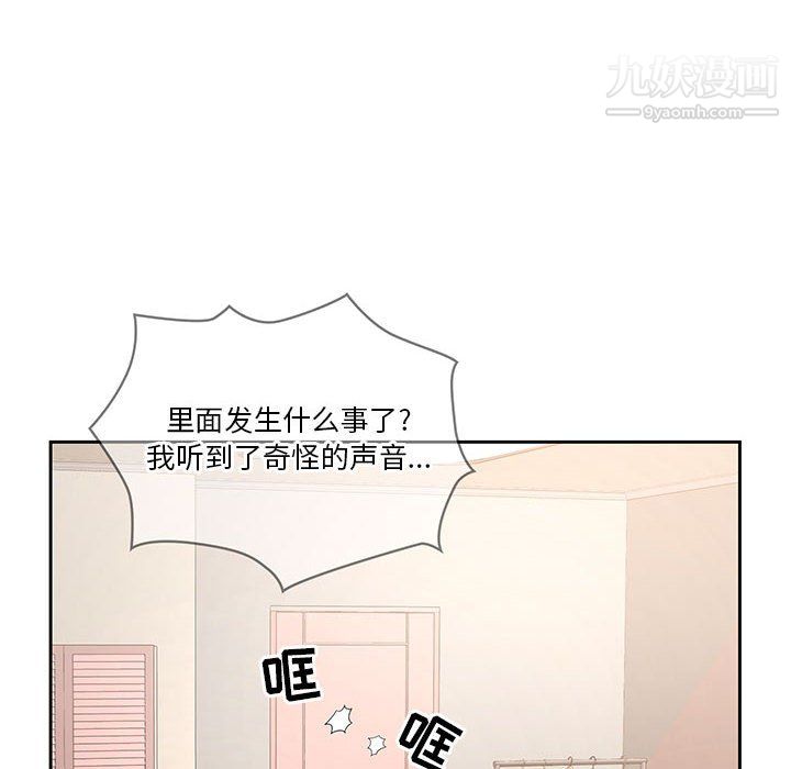 疫情期间的家教生活第15话