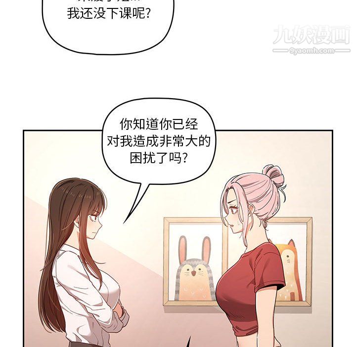 疫情期间的家教生活第15话