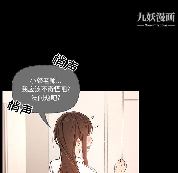 疫情期间的家教生活第15话