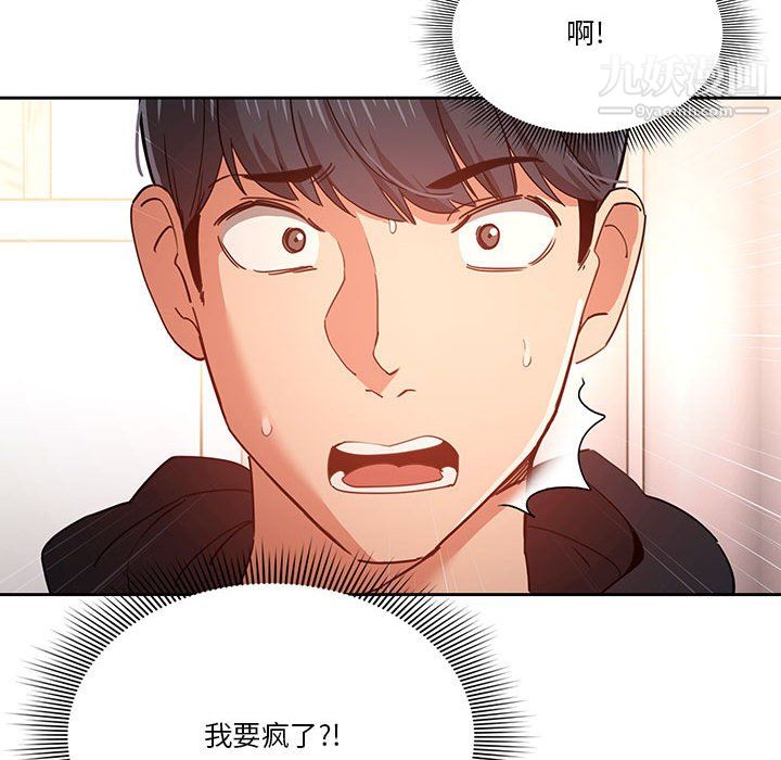 疫情期間的家教生活第15話