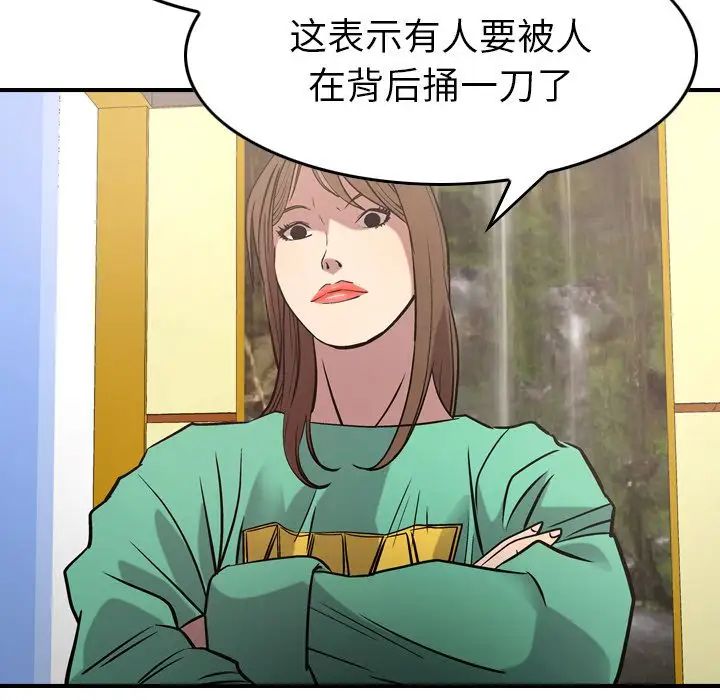 经纪人第39话
