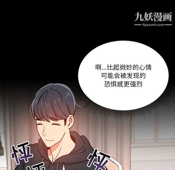 疫情期间的家教生活第15话