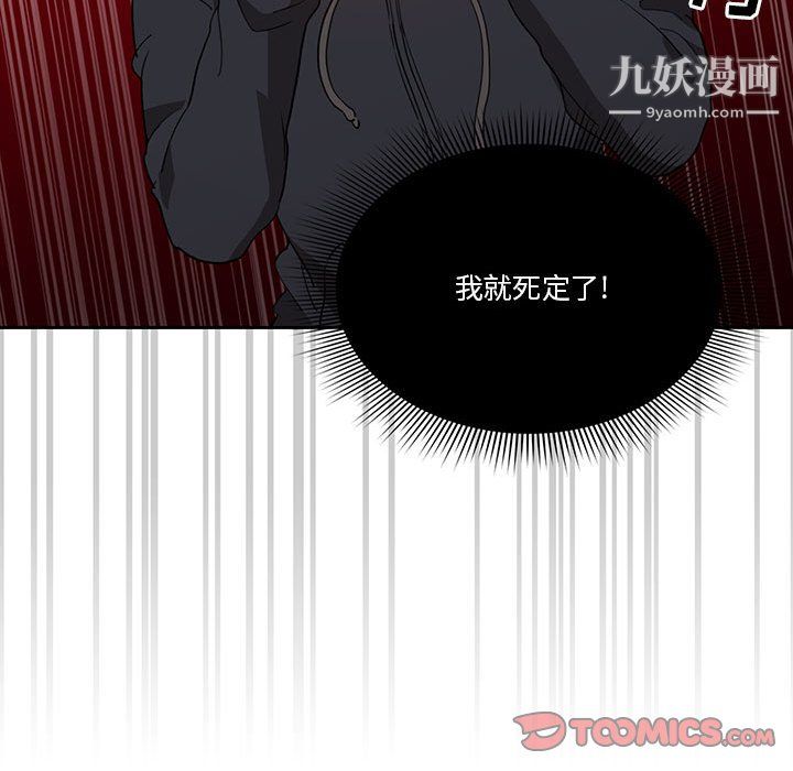 疫情期間的家教生活第15話