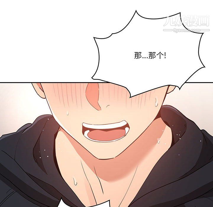 疫情期间的家教生活第15话