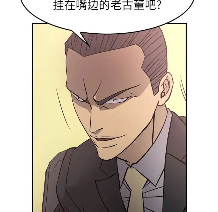 经纪人第39话