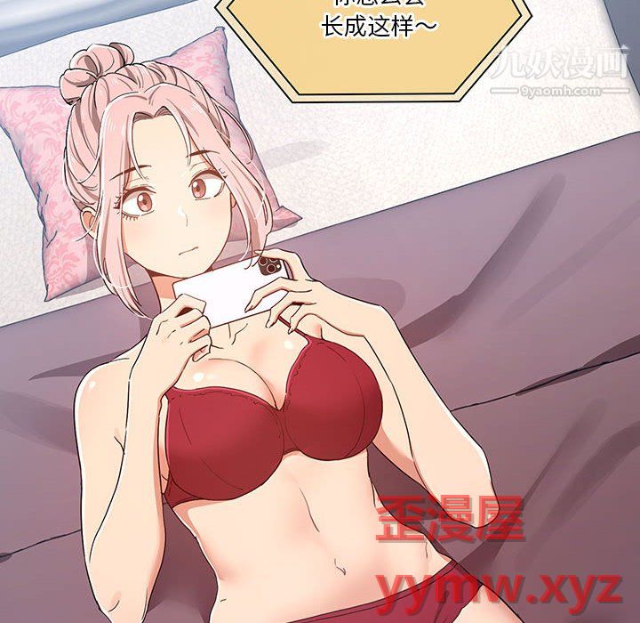 疫情期间的家教生活第15话