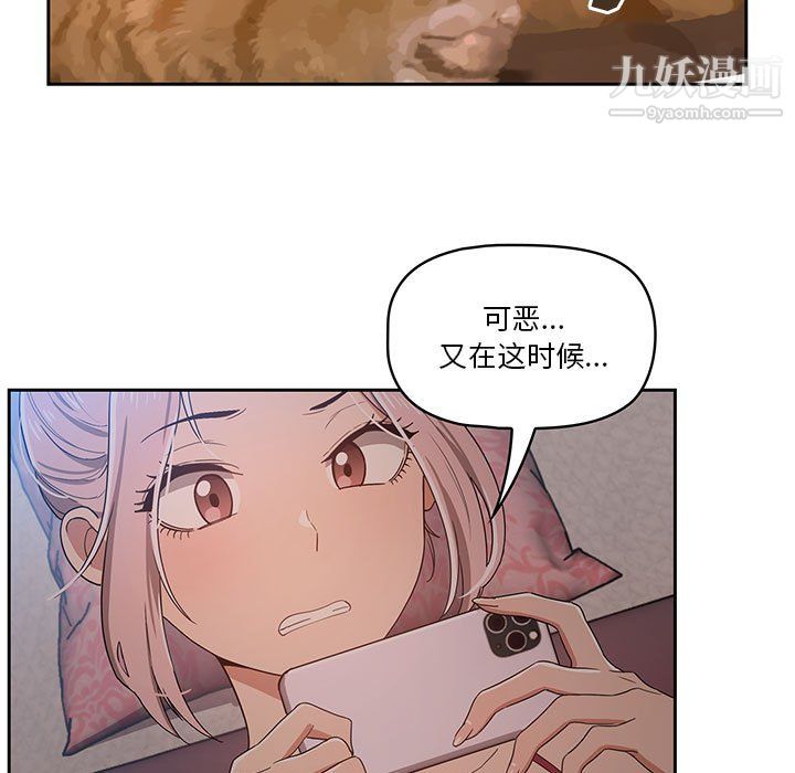 疫情期间的家教生活第15话