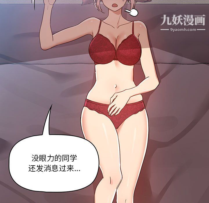 疫情期间的家教生活第15话