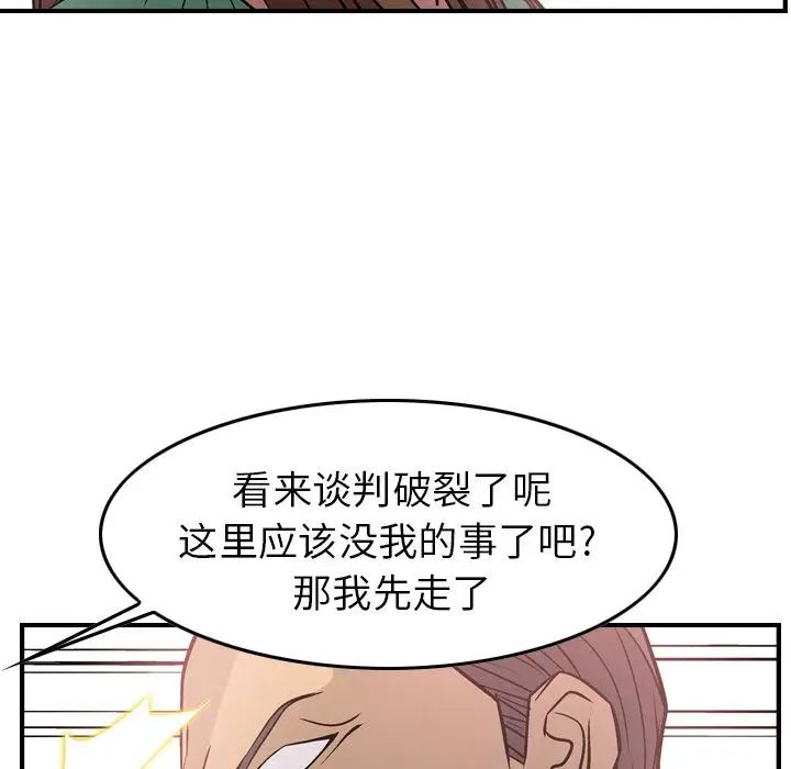 经纪人第39话