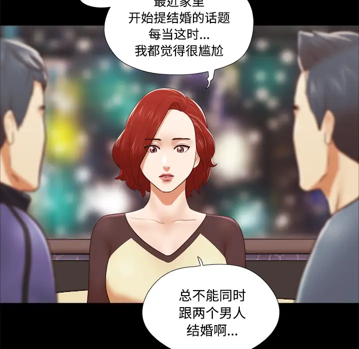 三人行？第28话（完结）