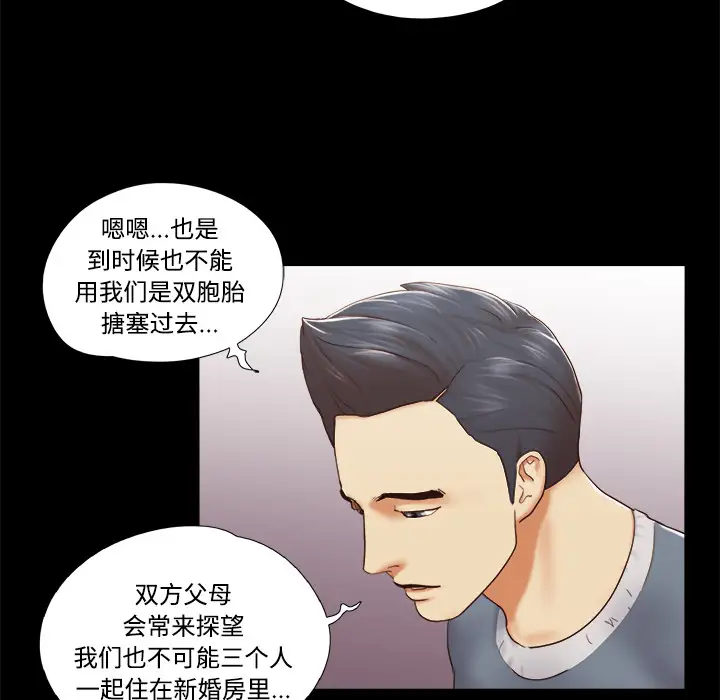 三人行？第28话（完结）