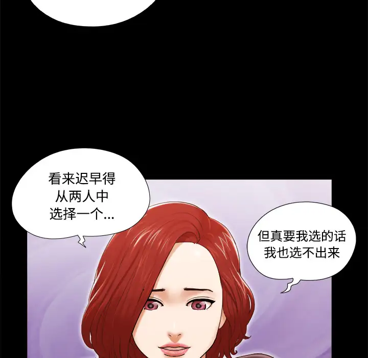 三人行？第28话（完结）