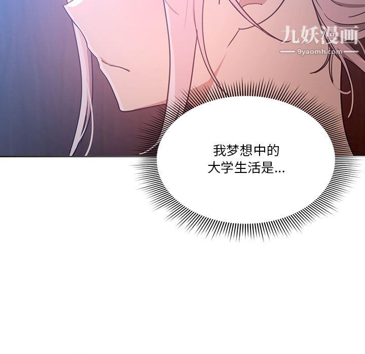 疫情期間的家教生活第15話