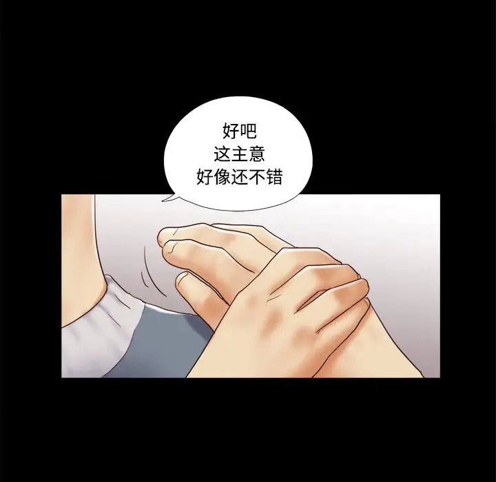 三人行？第28话（完结）