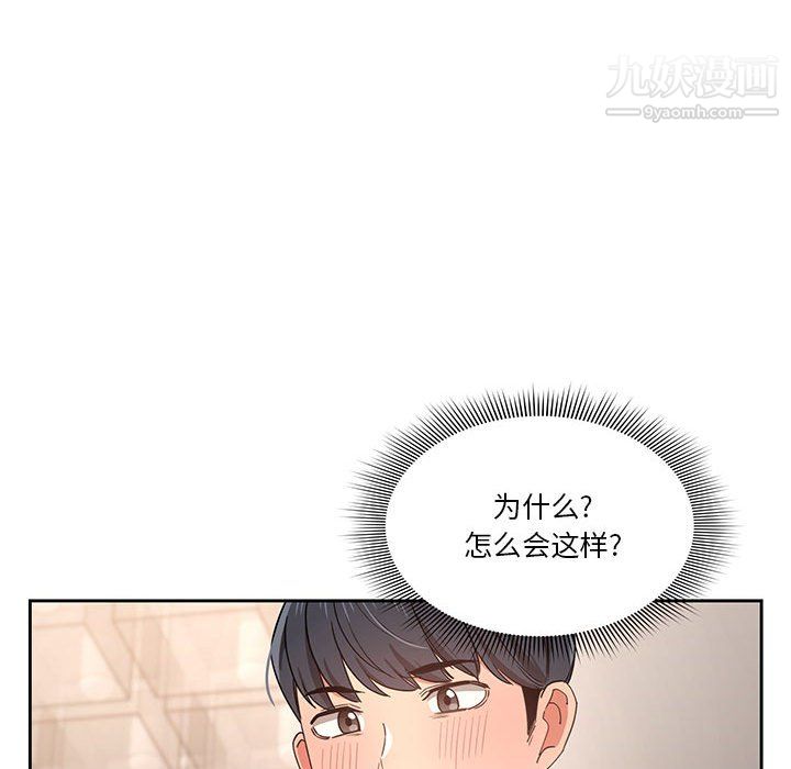 疫情期间的家教生活第15话