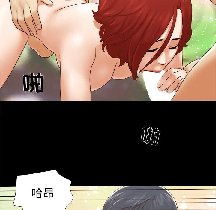 三人行？第28话（完结）