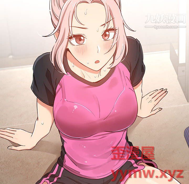 疫情期间的家教生活第15话