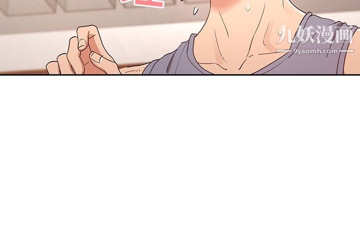 疫情期间的家教生活第16话