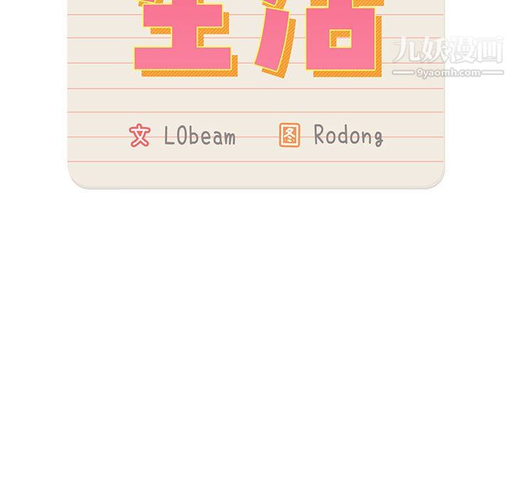 疫情期间的家教生活第16话