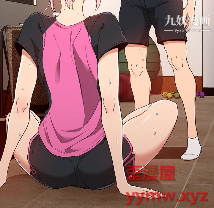 疫情期间的家教生活第16话