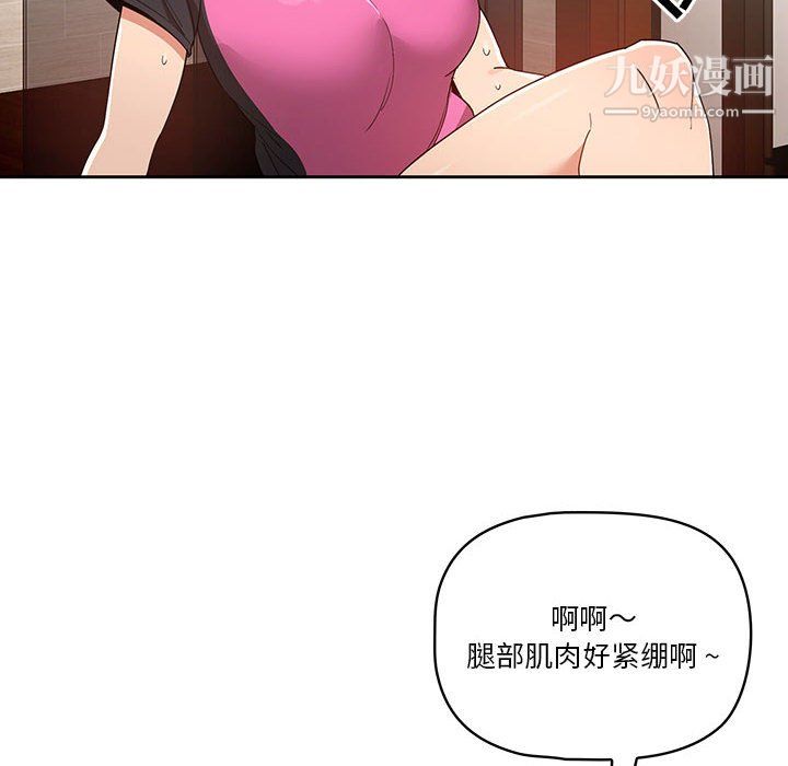 疫情期間的家教生活第16話