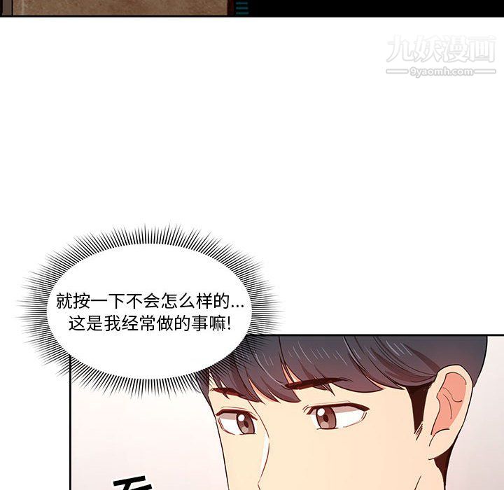 疫情期间的家教生活第16话