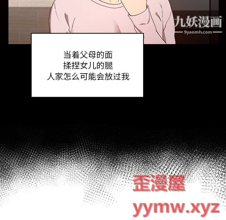 疫情期间的家教生活第16话