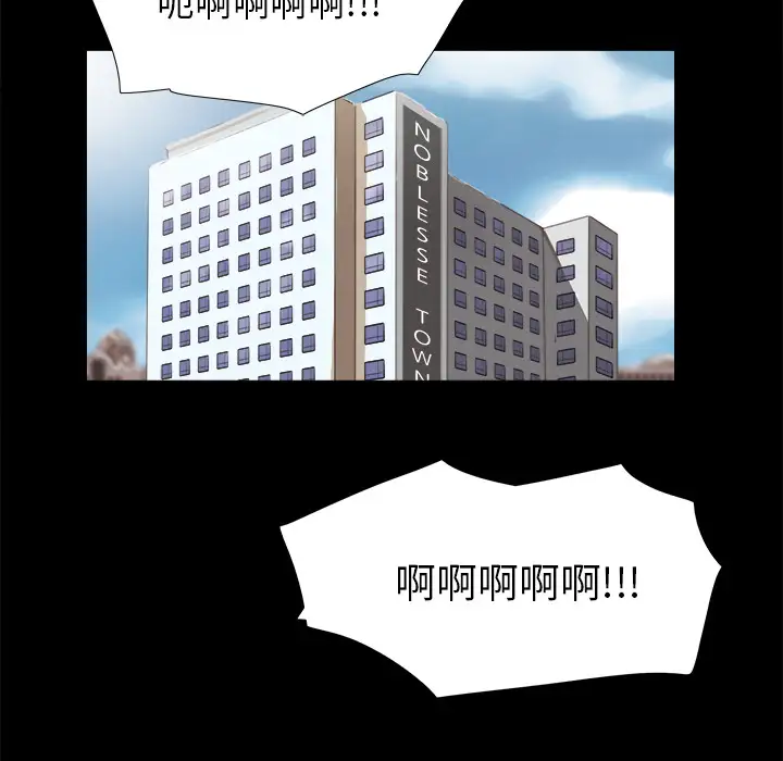 三人行？第28话（完结）