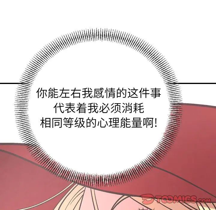 经纪人第39话