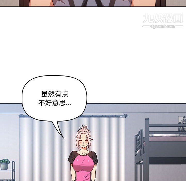 疫情期间的家教生活第16话