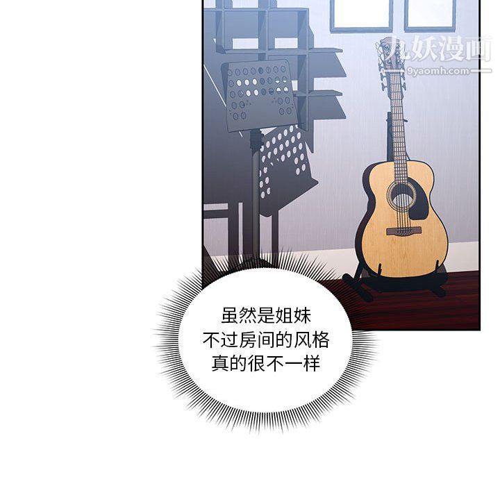 疫情期间的家教生活第16话