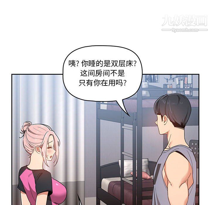 疫情期间的家教生活第16话