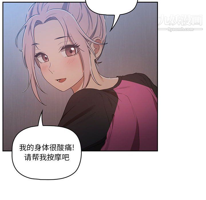 疫情期间的家教生活第16话