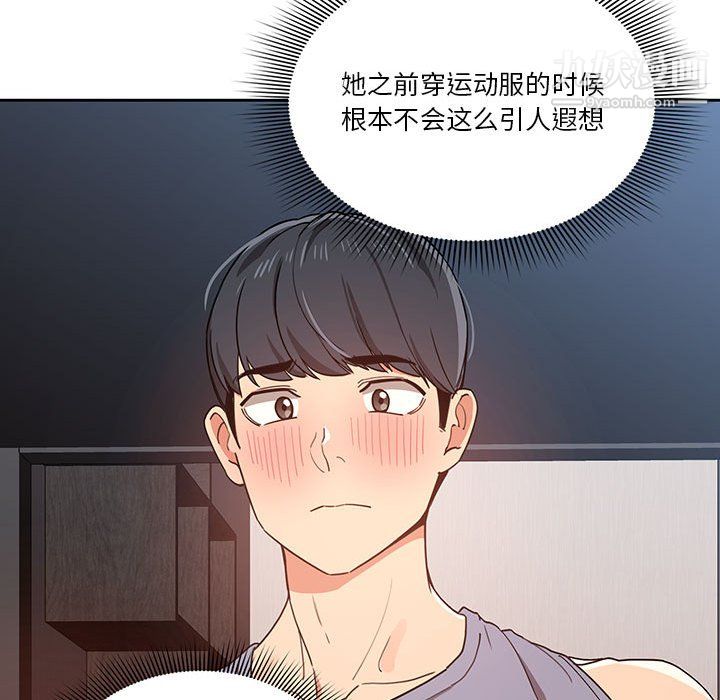 疫情期间的家教生活第16话