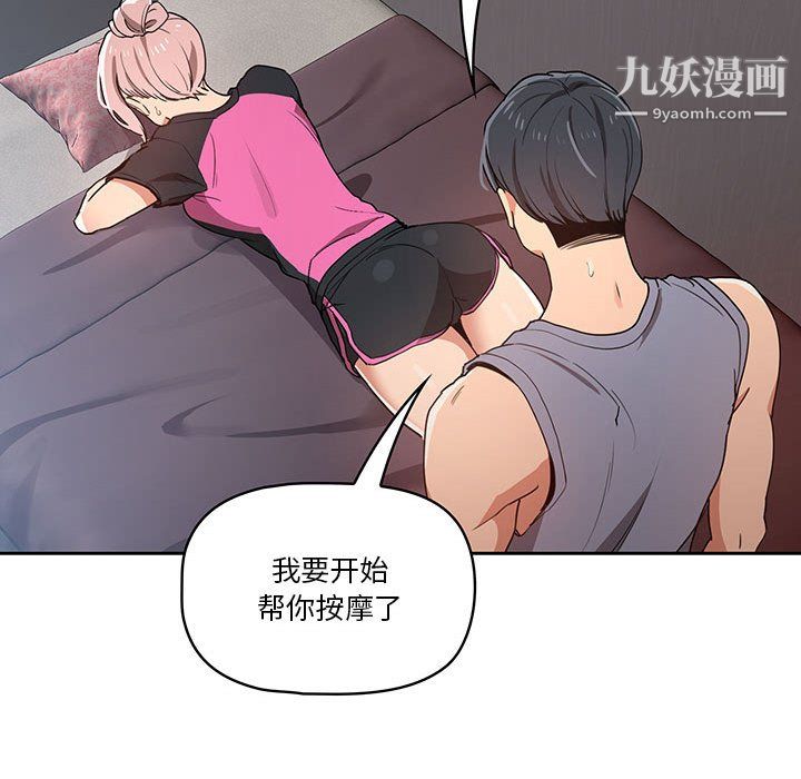 疫情期间的家教生活第16话